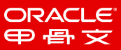 oracle下午茶
